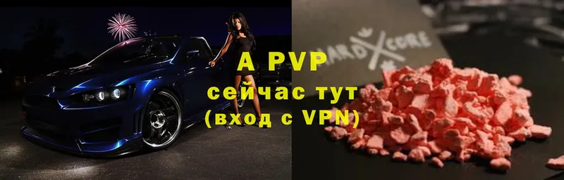 A PVP Crystall  как найти закладки  Ялта 