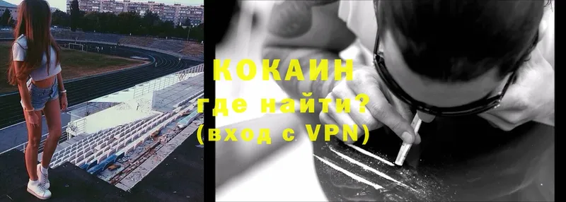 закладка  Ялта  COCAIN VHQ 