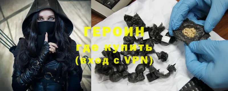 дарнет шоп  Ялта  ГЕРОИН Heroin 